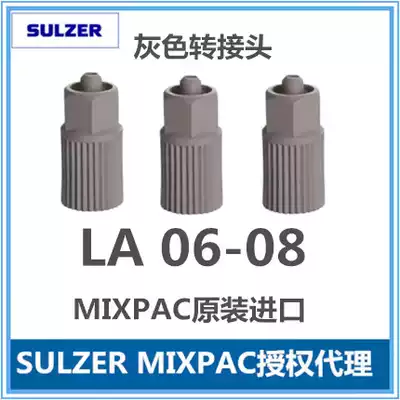 MIXPAC inlet mixing tube adapter LA06-08 black adapter dispensing needle adapter LA06-08