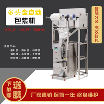Fully automatic multi-head sub-loader electric filling machine Five cereals Cereals Plastic Screw Seasonings Eight Precious Tea Packaging Machine