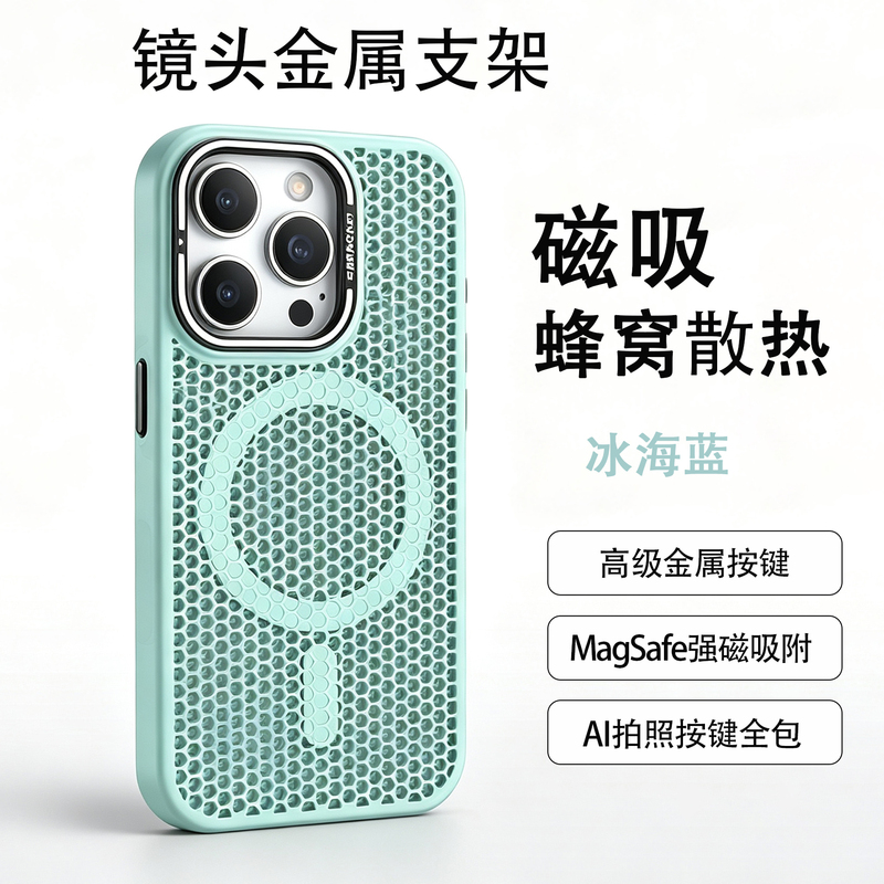 Suitable for Metal Lens Bracket 17Pro Phone Case Apple 16Promax New Model Magnetic Suction iPhone 15 Pro Honeycomb Heat Dissipation 14Plus Full Coverage Camera Key 13 Anti-Drop 12 Thin Unisex High-End