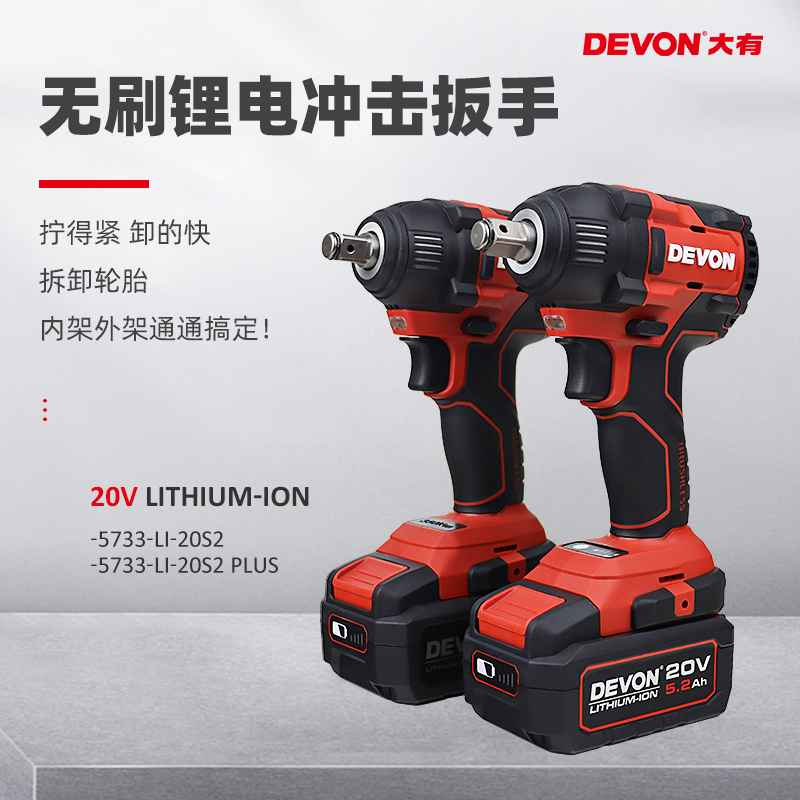 There is a large electric wrench 5733 brushless large torque wind cannon impact drill lithium battery shelf special tools for auto repair