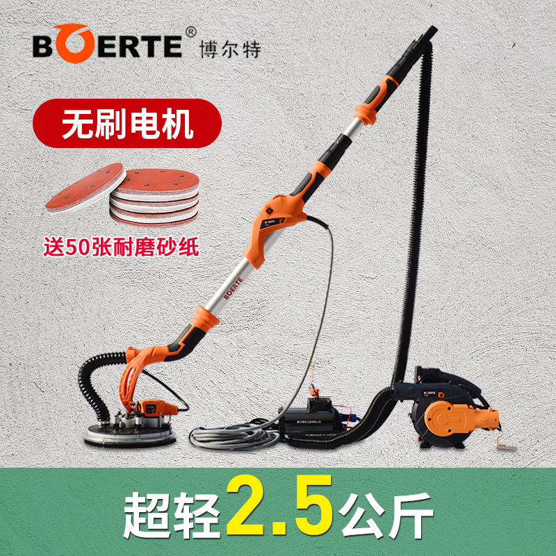 Boray View Bolt 7204 brushless wall sander modified ultra-light polishing machine putty sandpaper long pole