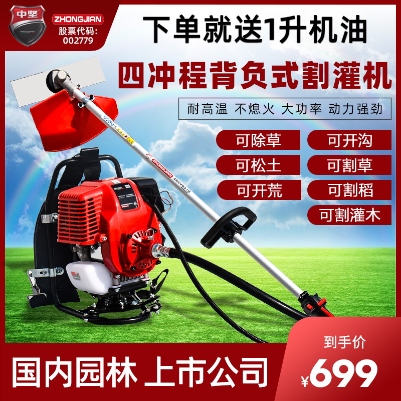 Medium-tenmower high power small household petrol-oil saw with negative multifunction open and deserted landscaped four-stroke new