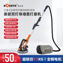 Bo Laili Wall grinder ultra light putty brushless electric sand machine self-priming grinding Wall polishing sand leather machine New