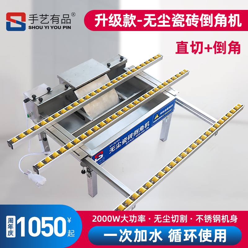 Craftsmanship ceramic tile chamfering machine 45 degree precise bevel cut water jet cutting artifact electric stone marble special
