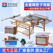 Handcraft With Pint Woodworking Precision Push Bench Multifunction Dust-free Master Saw All-in-one Cut Board Special Folding Bench