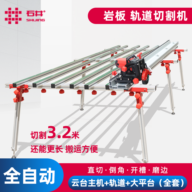 Ishii fully automatic rock slab track cutting machine multi-functional 45-degree oblique cutting chamfering slotting edging large plate tool