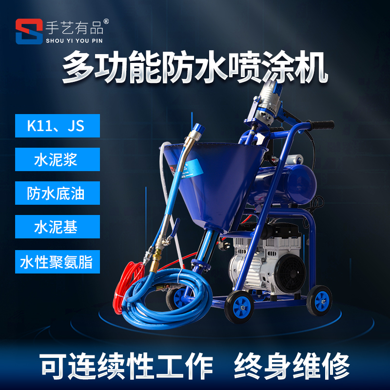 Multifunctional Waterproof Spray Coating Machine Grout High Power JS Milk Glue Paint Batch Soil Powder Polyurethane Paint Spray Paint Machine
