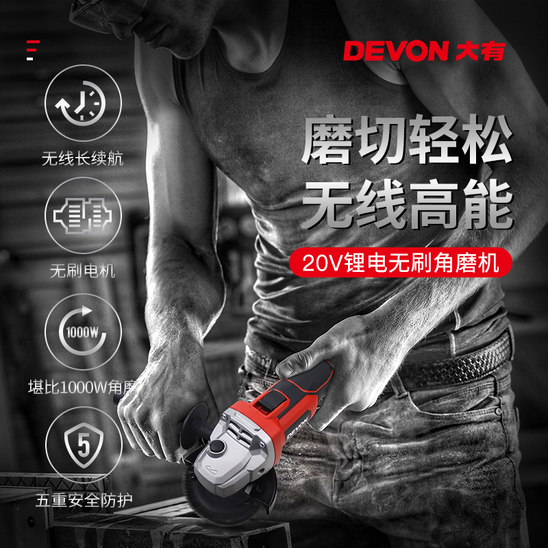 Dayou 2903 Lithium Electric Brushless Angle Grinder Rechargeable High Power Small Hand Sanding Polishing Polishing Machine Cutting Machine