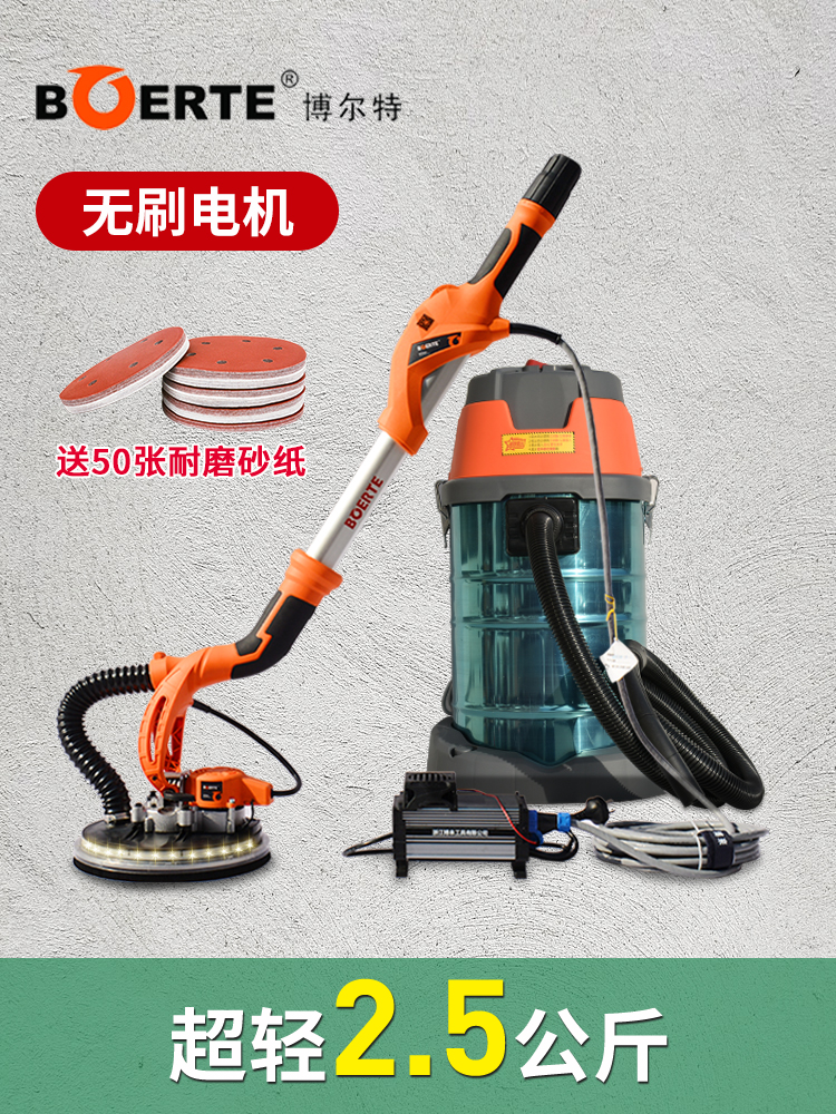Tiguan ultra-light wall grinding machine Wall sandpaper machine Brushless batch soil dust-free Ultra-light long rod sandpaper machine Wall grinding machine