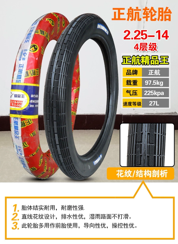 Lốp xe mưa vàng 2,25 / 2,50 / 2,75-14-16 3,00-12-16 lốp xe máy điện ba bánh - Lốp xe máy