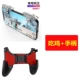 Ăn Chicken Artifact Gamepad Vật lý Cắm vào Trò chơi Di động Nút Apple Android Đa năng Nhấn nhanh Chuột Cảm thấy Bình yên Golden Eagle Elite Kích thích Chiến trường - Người điều khiển trò chơi