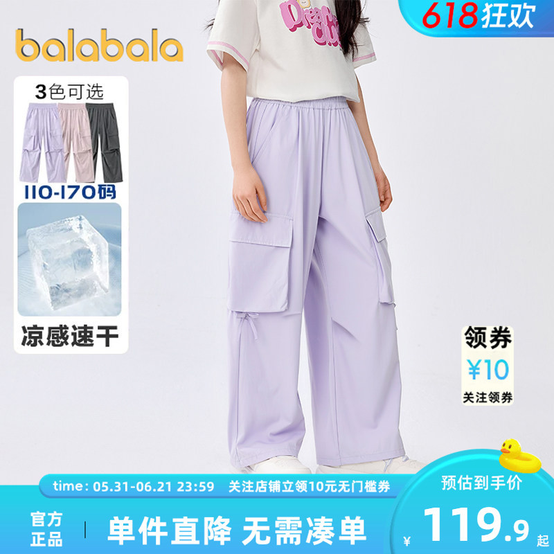 Balabala Girls' Cargo Pants Children's Sports Pants for Older Kids Sweat-Wicking Jogging Pants 2026 Summer Thin Pants