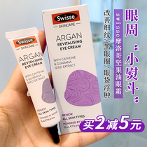 Australian swisse eye cream Moroccan nut eye cream anti-wrinkle aging k to remove dark circles 15ml nut oil