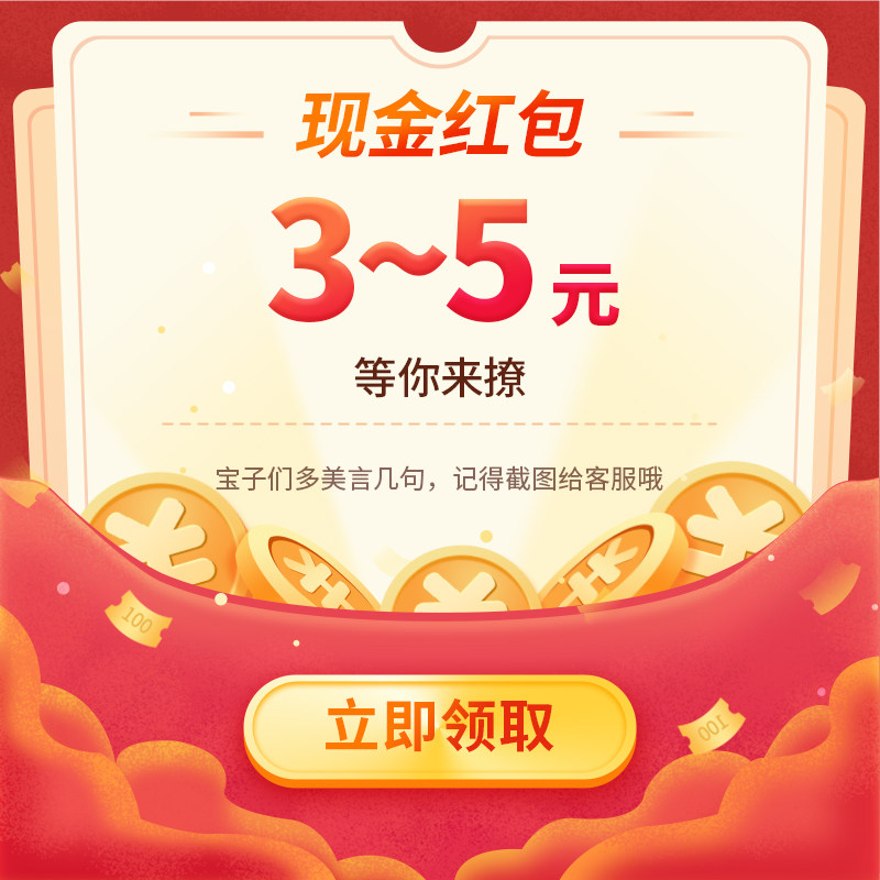 (Sunburn 3 Yuan film 5 Yuan) Contact the customer service screenshot to collect