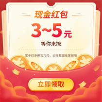 (Sunburn 3 Yuan Video 5 Yuan) Contact the customer service screenshot to collect