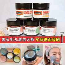 Australia swisse Manuka honey mask mud film matcha hyaluronic acid cranberry powder mud blood orange deep cleaning