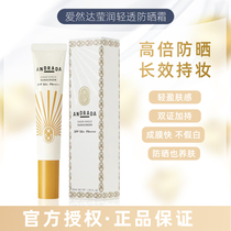 ANDRADA Eranda Yingda Ying Runqing A33 Anti-sunscreen SPF50 Isolation whitening sunscreen Tibright womans face