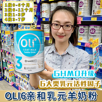 Australia oli6 Ying Rui New Affinity Milk Dollar Formula Infant Sheep Milk Powder 1 segment 2 paragraphs 3 paragraphs 4 paragraphs 800g