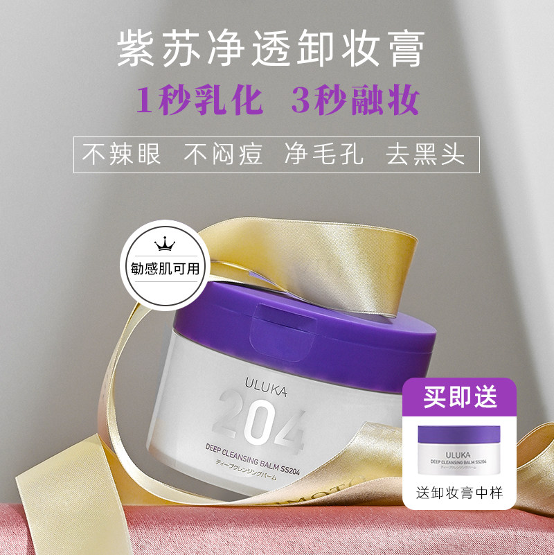 Japan Uluka Zusu 204 remove the skin with gentle deep cleaning and blackhead to close the eye without boring the skin