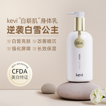 kevi niacinamide body milk whitening moisturizing nourishing autumn and winter full-body water replenishing persistent fragrant moisturizing cream 300ml
