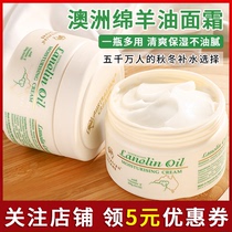 Sang Sun Australian GM Australian Sheep Oil moisturizing cream VE cream moisturizing moisturizing skin care body milk 250g