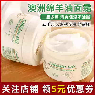 Mulberry Sun Australia GM Aozhiman Lanolin Moisturizing Cream VE Cream Moisturizing Moisturizing Skin care Body Milk 250g