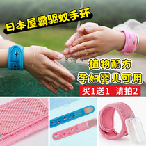 Japan WUPA homeowner child anti-mosquito bracelet adult baby long-lasting mosquito repellent portable with portable mosquito-proof wrist wristband