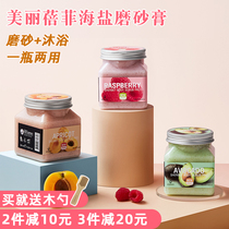 Thailand Beautiful Befie Sea salt body frosted paste to chicken skin to cutin tender white tender white full body deep cleaning