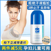 Australian QV stop perspiration perspiration Ball bearing armband body walking beads Beads Sweat to Smell Ball for pregnant women Men and women are available