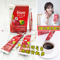 German Import Huebner Hao Berna Iron Element Adult Pregnant Woman Portable Red Iron Agent Female Iron Oral Fluid