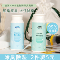 Australian HAAB Deodorant Shoes Powder feet Sweat bacteriostatic perspiration Bio-enzymes in addition to shoe smelly odour for long-lasting dry and unhurt feet