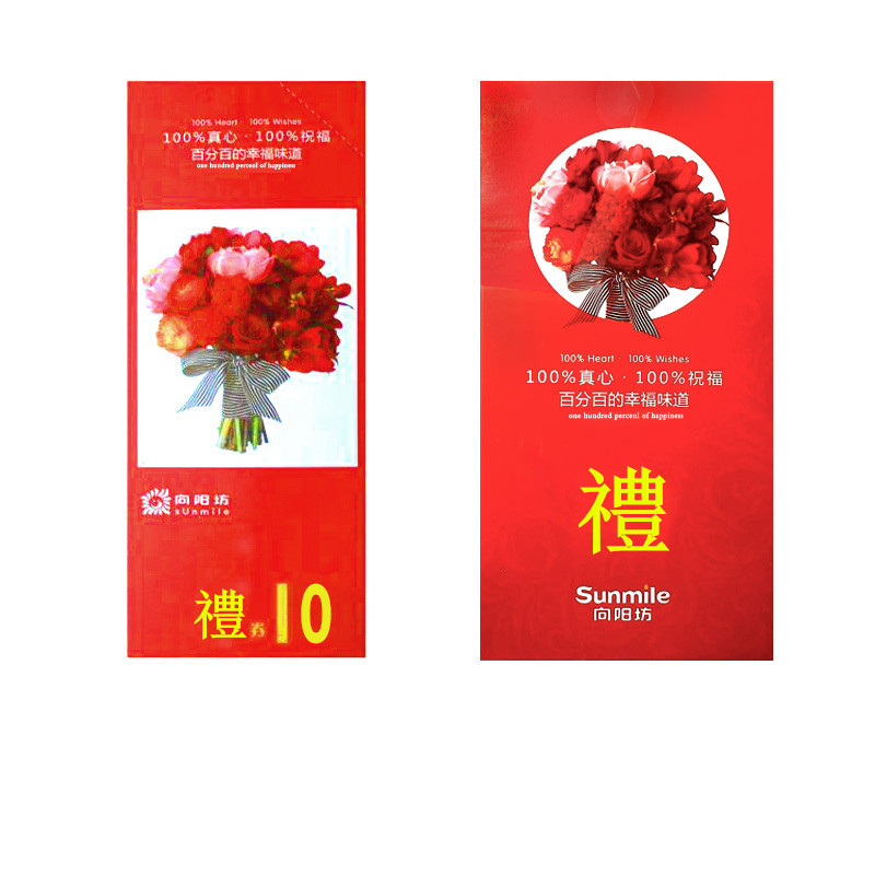 Xiangyangfang Bread Coupon Xiamen Quanzhou Zhangzhou Longyan Xiangyangfang Wedding Gift Voucher Cake Voucher Cake Coupon 100 packs