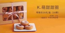 Andrewson Xiamen West Point party meeting snacks Afternoon tea West point coffee break Mini donut box