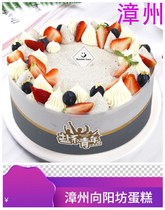 Zhangzhou Xiangyangfang cake Zhangzhou birthday cake Salt fruit birthday cake hazelnut heart full Zhangzhou special fund