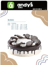 Andi Shi cake Xiamen birthday cake Milk cream Chocolate fruit cake cake Ori