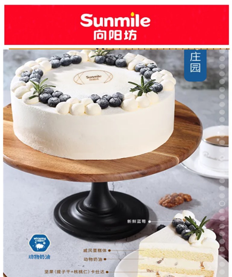 Xiamen to Yangfang Cake Birthday Cake Animal Cream Birthday Cake Qi Breeze Cake Blueberry Estate