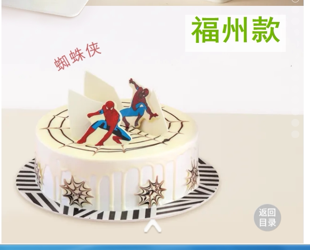 Fuzhou Andreessen Cake Fuzhou Cake Nanping Fuqing Putian Cartoon Children's Birthday Cake Spiderman