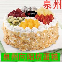 Quanzhou Xiangyangfang birthday cake Quanzhou birthday cake creamy fruit cake fruit colorful Quanzhou special money