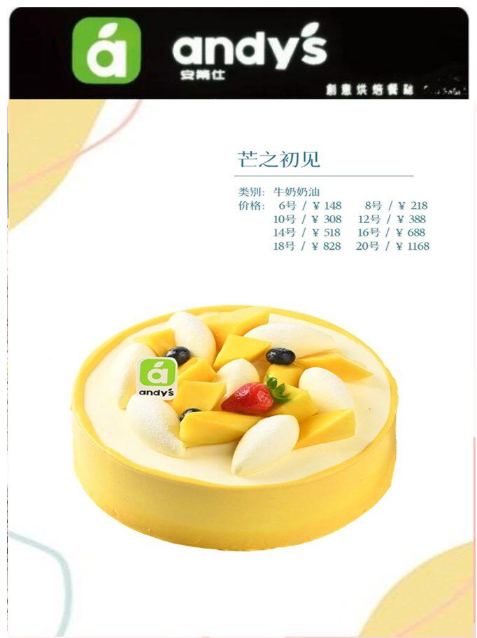 Xiamen Anshi Cake Xiamen Birthday Cake Milk Cream Fresh Fruit Cake Moung at the beginning of the day