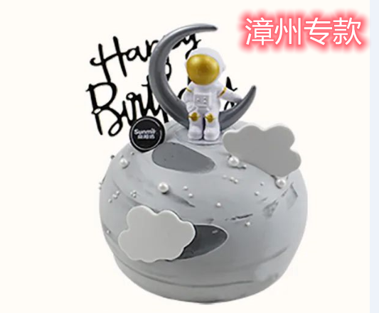 Zhangzhou to Yangfang Birthday Cake Zhangzhou Cake Cartoon Children Cake Space Dream Zhangzhou Special