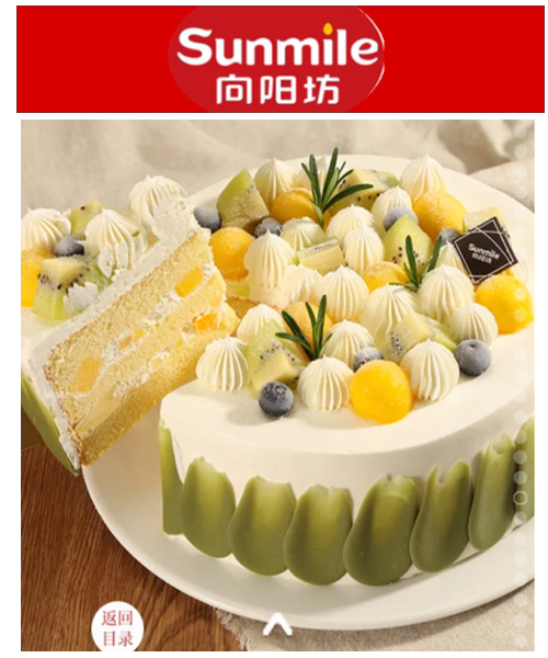 Xiamen Xiangyangfang CakeXiamen CakeXiamen Xiangyangfang Milk Cream Series Cake Vitality Forest
