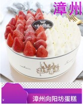 Zhangzhou Xiangyangfang birthday cake Zhangzhou birthday cake Sea salt birthday cake Berry mood Zhangzhou special fund