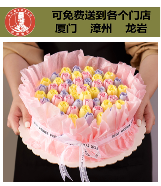 Andreussen cake Xiamen, Zhangzhou, Longyuan Sanming Birthday Cake A12 full star river