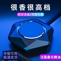 On-board Fragrance Lasting Light Fragrance Car Fragrant Lavender Accessories Solid In-car Accessories Pendulum of Pregnancy Baby available