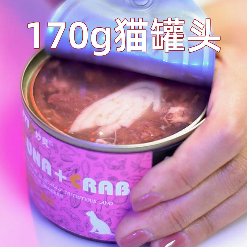 170g Cat Canned Staple Food Jars Infant Cat Nutrition Fatter Water Cooking Chicken Breast kittens Pregnancy Snack Cat Strips Wet Grain
