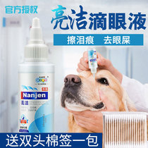 Dogs wash eye drops of eye drops for tears anti-inflammatory cleansing eye shit Pet eye care for kitty dogs with eye care