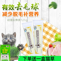 Chemical Hair Cream Kitty Special Bum Cat British Short Blue Cat Conditioning Gut To Fur Ball Young Cat Rabbit Rat Nutritional Paste