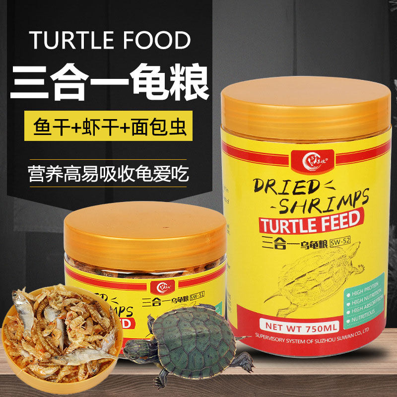 Tortoise Grain Freshwater Small Shrimp Dried no salt fish dry bread worm Brazil Turtle turtle Water Turtle GM High Calcium Turtle Feed