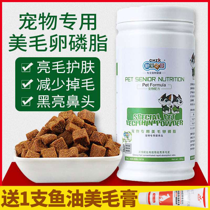 Pet Pooch Lecithin Pellet Puppies With Merino Skincare Light Teddy Gold Wool Kitty Cat Seaweed Meme Powder