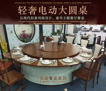 Postmodern style light luxury hotel restaurant electric large round table automatic rotating turntable club high-end box table